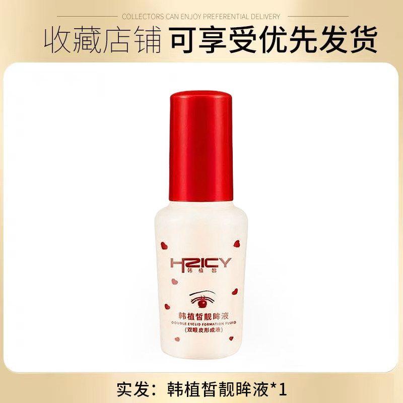 

Doubling Make-up Double Eyelid Cream Double Eyelid Transparent Super Sticky Long-Lasting Shaping Quick-Drying Eyelashes Official Authentic Products 7g