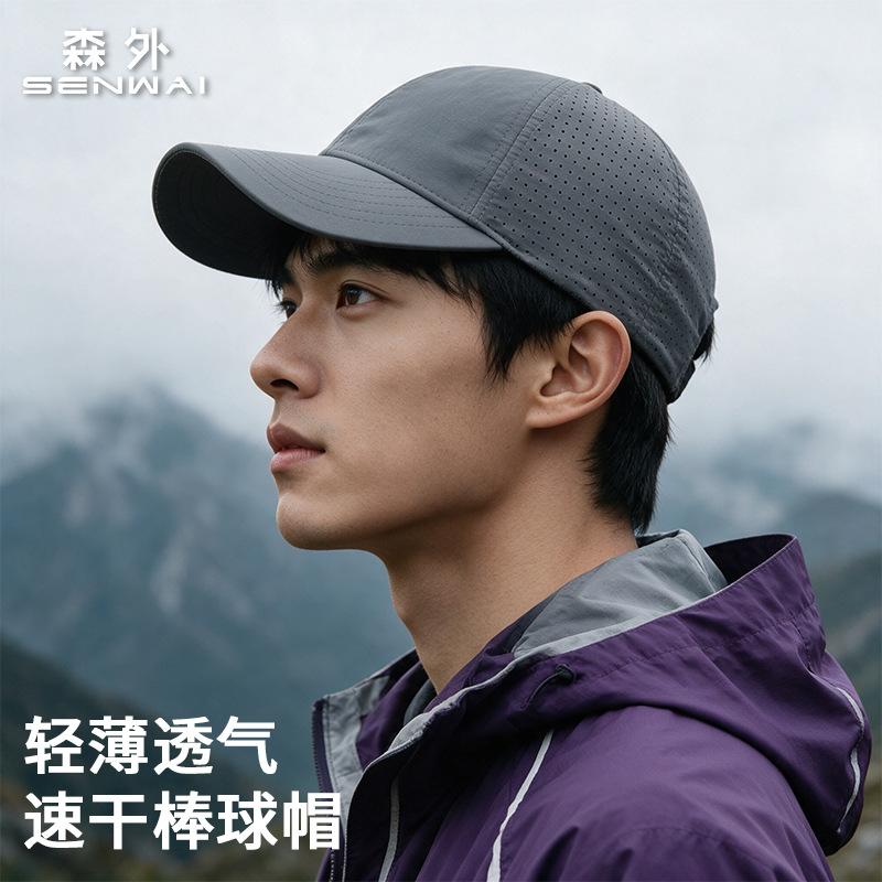 Mesh Breathable Hat Men's Summer Sun Protection Hat Men's Sun Hat Big Head Circumference Cap Hard Top Baseball Cap