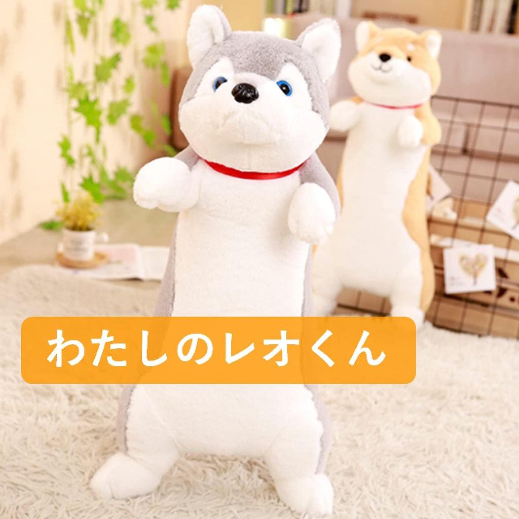 Stylish Soda Plush Dog Body Pillow, Siberian Husky, My Leo (Husky, 80cm)