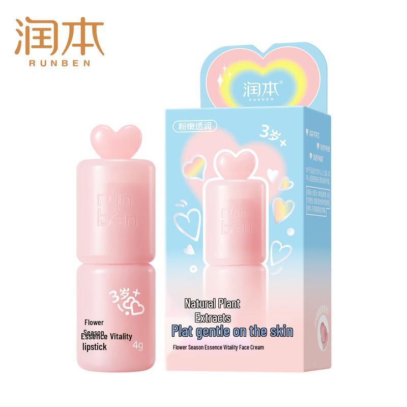 RUNBEN Flower Essence Color-Changing Lip Balm