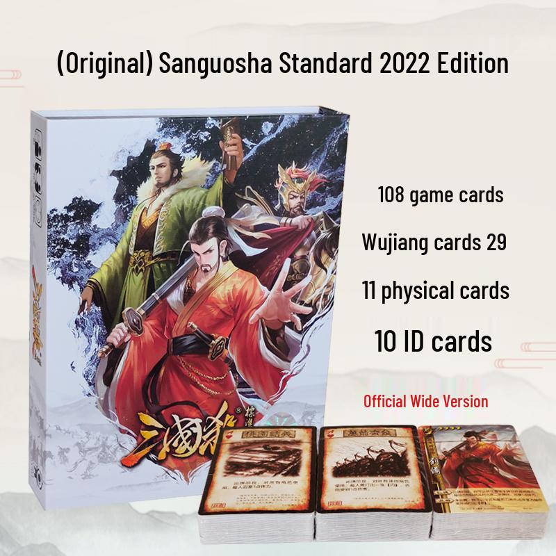 Sanguosha 2022 Стандартное базовое издание: Карты для настольных игр для новичков