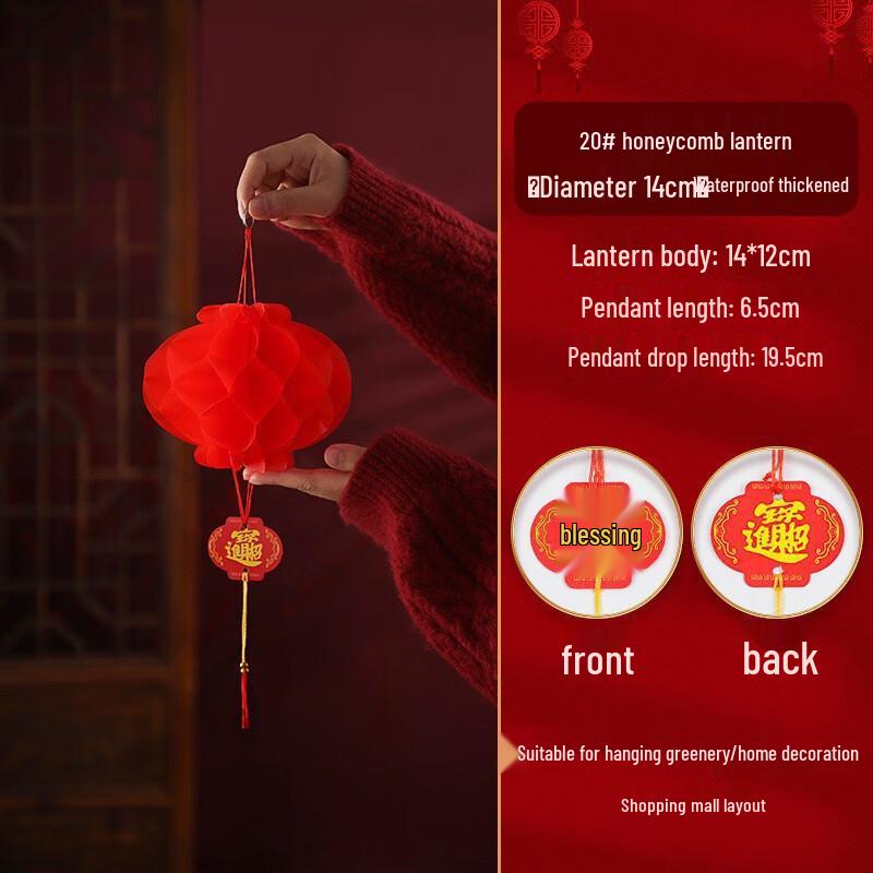 Red Honeycomb Paper Lantern Decoration Set