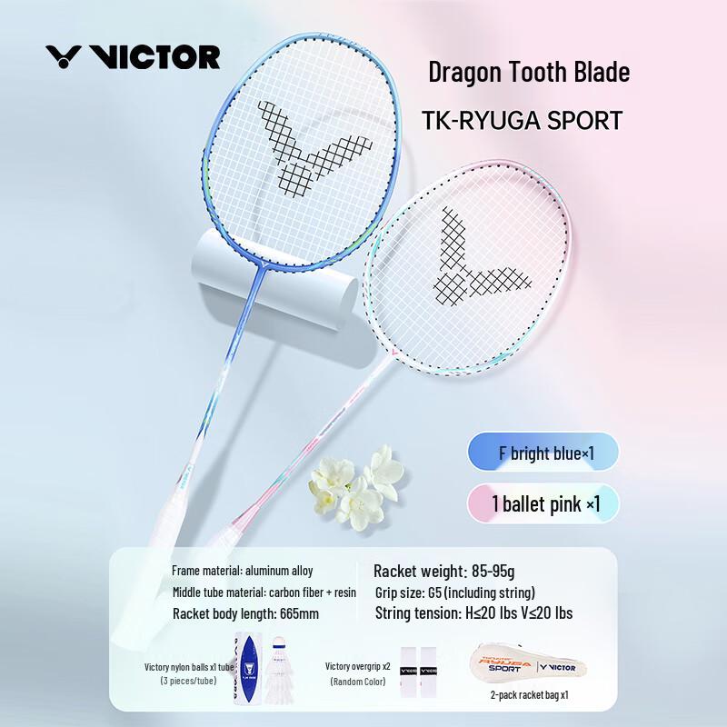 VICTOR TK-RYUGA SPORT Carbon Badminton Racket Pair Set