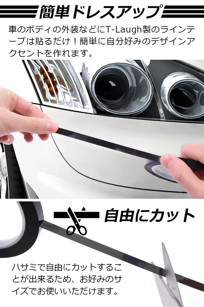 Waterproof Line Tape for Motorcycles and Cars T-Laugh Multi-Functional (3mm, Black)