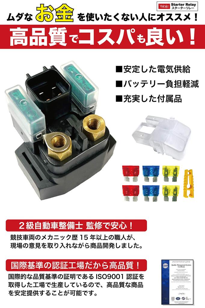 Yabiic Cell Starter Relay Address V125 G S Skywave 250 / 400 Bandit 250