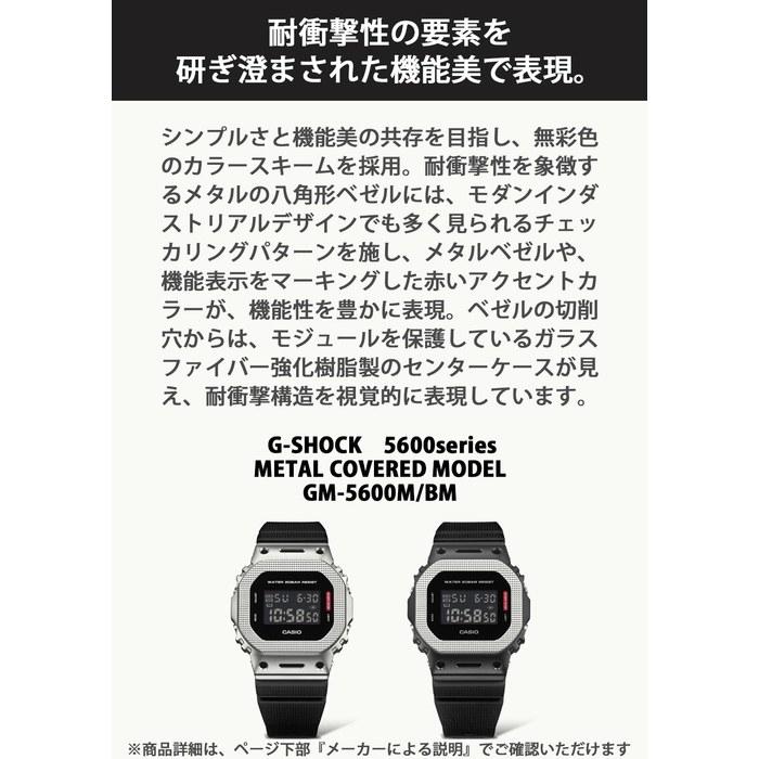 [Casio] G-Shock GM-5600M-1JF Men's Watch, Silver, Pattern Bezel