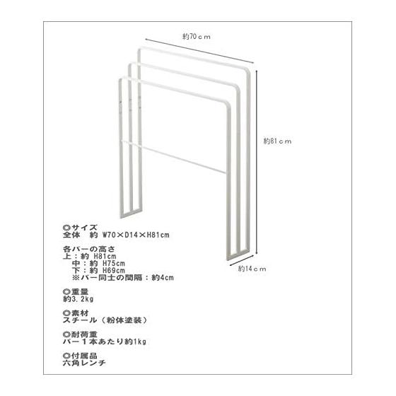 Bath towel hanger, 3 bath towel hangers that can be hung from the side, Tower White, stand, 3 rows, laundry, room drying