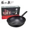 Zhang Xiaoquan Dongpo Black Gold Refined Iron Stir-fry Wok