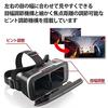 Casque VR ELECOM Type Standard Compatible avec Smartphones Noir VRG-M02BK