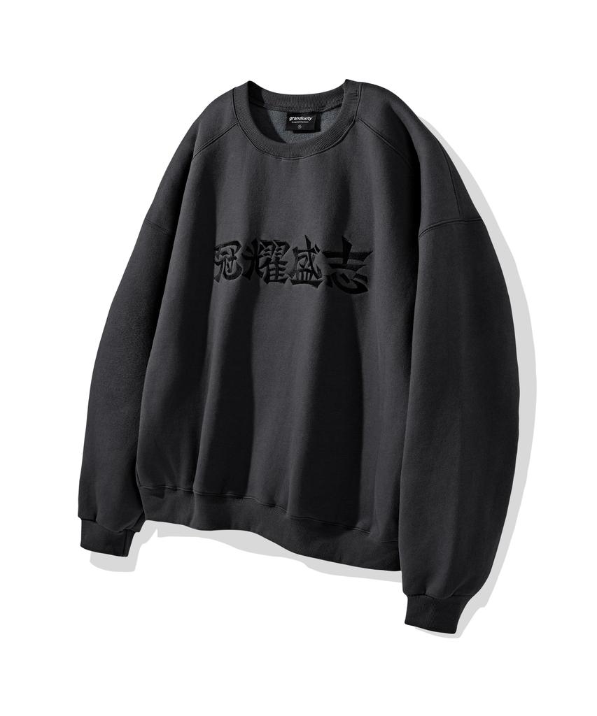 GRANDIOSITY Royal Kiln Site Logo Oversized Sweatshirt (Charcoal)