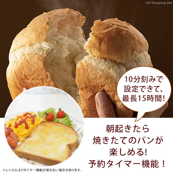 Versos Home Bakery 1 Loaf Rice Flour Bread Mochi Jam Yogurt Beige VS-KE32