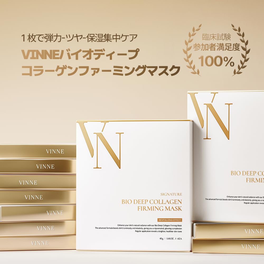 VINNE Signature Bio Deep Collagen Firming Mask Pack for Face Perfect for Home Beauty This 40g Ampoule Soothes Dry Reduces Wrinkles and and Korean (4