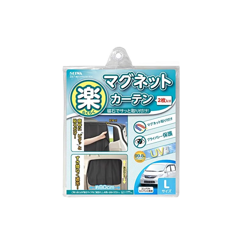 SEIWA Easy-to-Install Magnetic Car Curtains (2-Pack) - Light-Blocking Fabric, Large Size (Z87) - Magnetic Attachment - Sunshade, Privacy Protection,