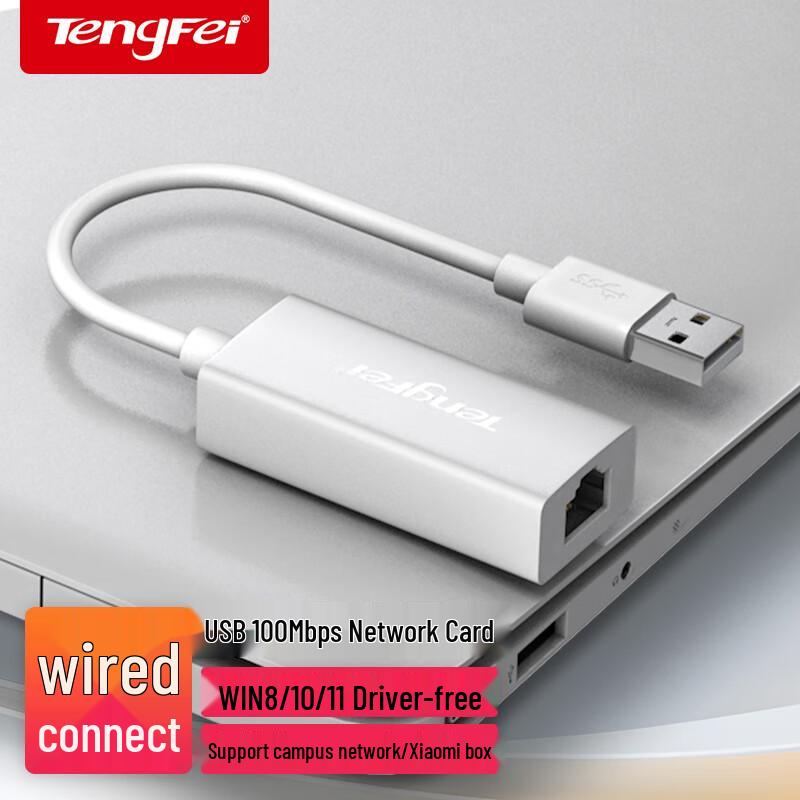 Tengfei USB WiFi & Ethernet Network Adapters (CN Version)