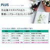 Plus Plus Inkjet Paper, Moist Glossy Paper, Double-Sided, A4 Size IT-W125SG-N 46-044