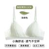 French Sexy Lace Triangle Cup Small Chest Bra Women's Summer Thin Breathable Underwear Girlish Pure Desire Bra Cover