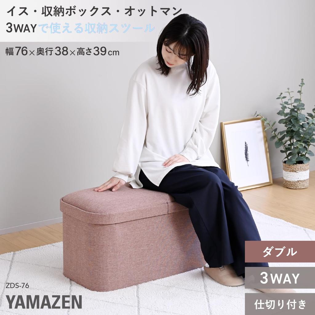 Yamazen Storage Double Storage Storage 76cm Wide x 38cm Deep x 39cm Easy Mocha Stool, Size, Bench, Ottoman, Box, Chair, High, Assembly, Color,