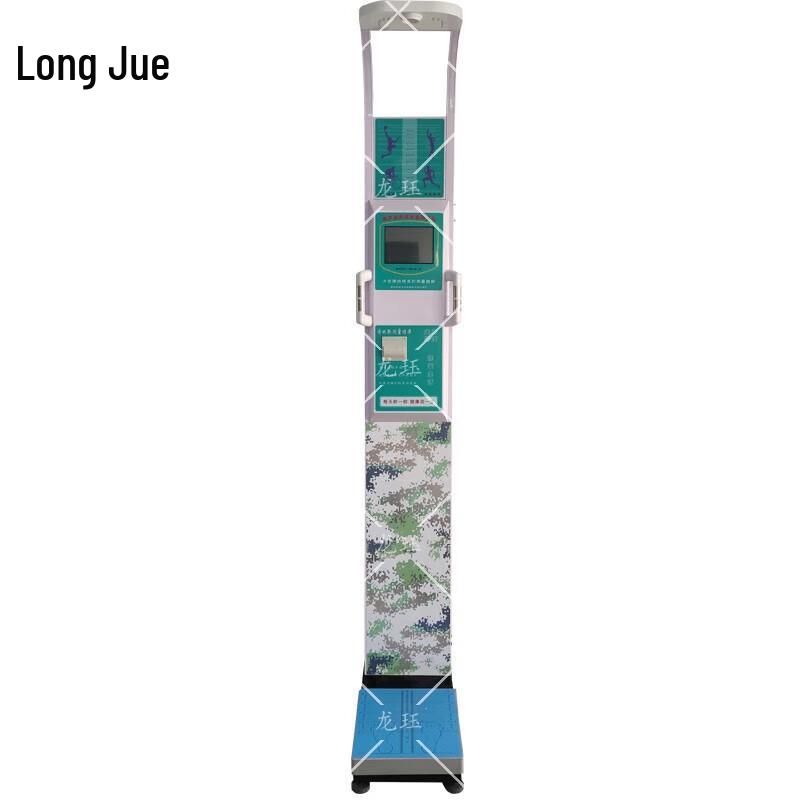 Longjue Intelligent Sports Fitness Testing Equipment