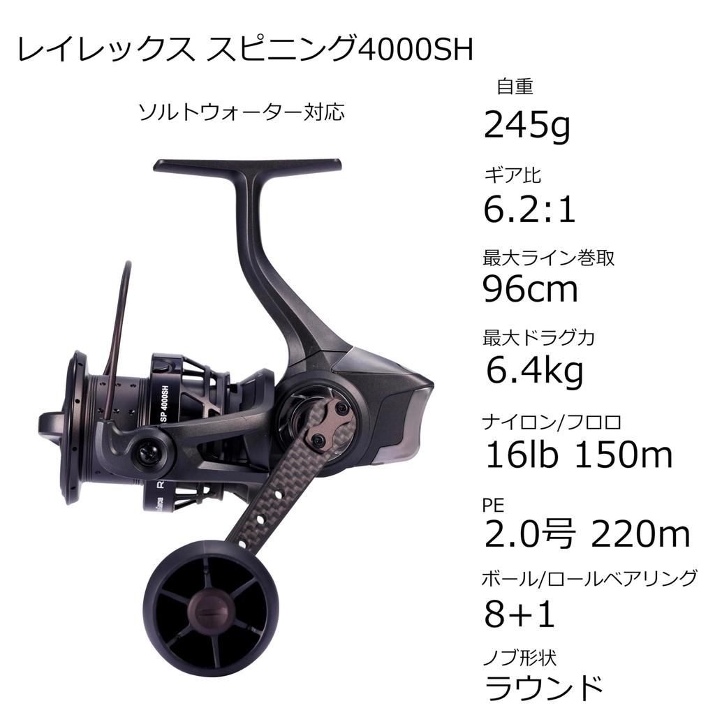 Abu Garcia Raylex Spinning 4000SH Reel