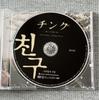 [USED] Chingu: Bonds of Love and Friendship - Original Soundtrack with DVD