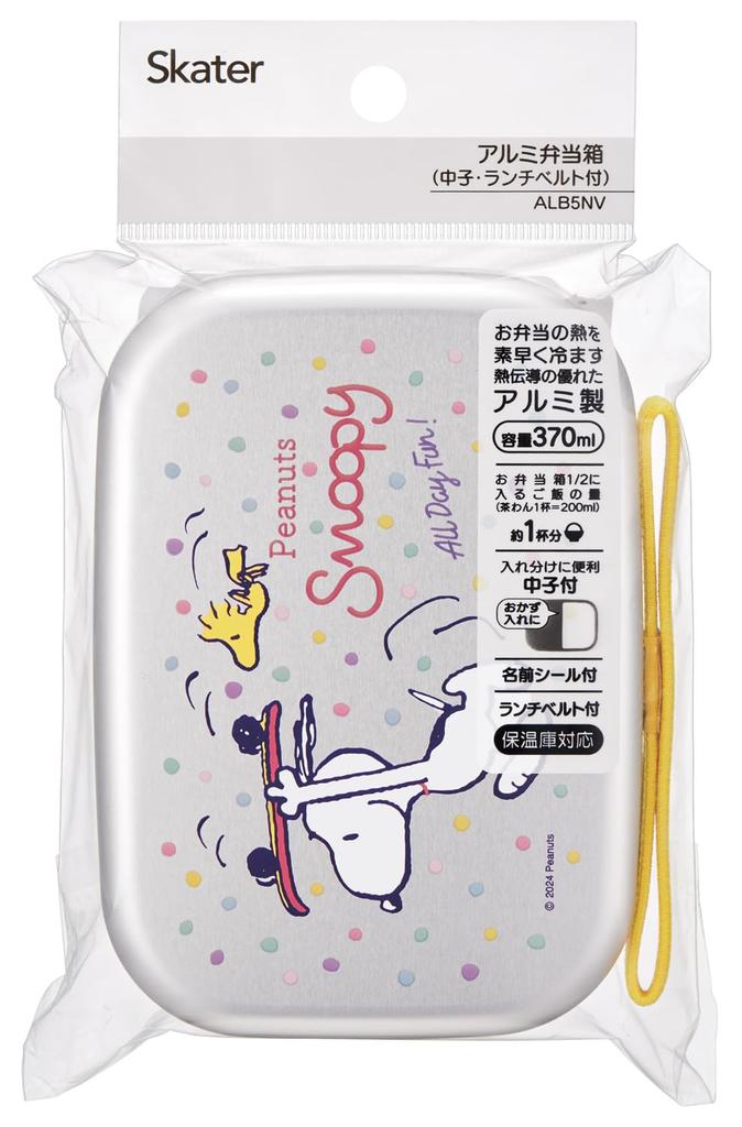 Skater Aluminum Lunch for with Lunch Made in Snoopy Skateboard ALB5NV Box, 370ml, Kids, Insulated, Belt, Japan, Design,