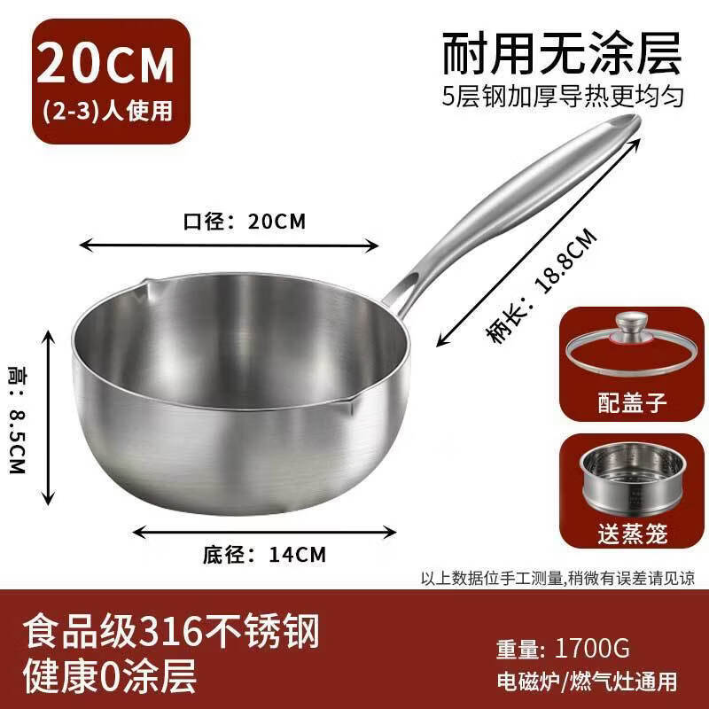 Yicang 316 Stainless Steel Multi-Purpose Pot