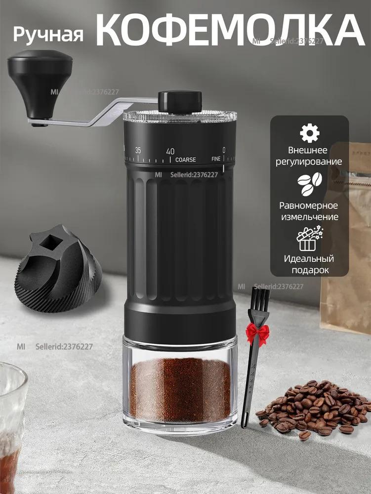 Xiaomi Manual Coffee Grinder EU Plug чёрный