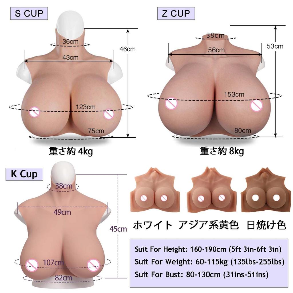 Silikon Groß Riesig Silikon Künstlich Falsch Kostüm Z [TEYVIYI] Brustumfang, S/Z Körbchen, Brüste, Brüste, Cosplay, Crossdressing, Anzug, Brüste, Brüste,