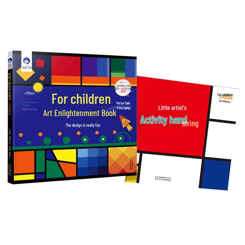 Children s Art Enlightenment Picture Book: Design Is Fun