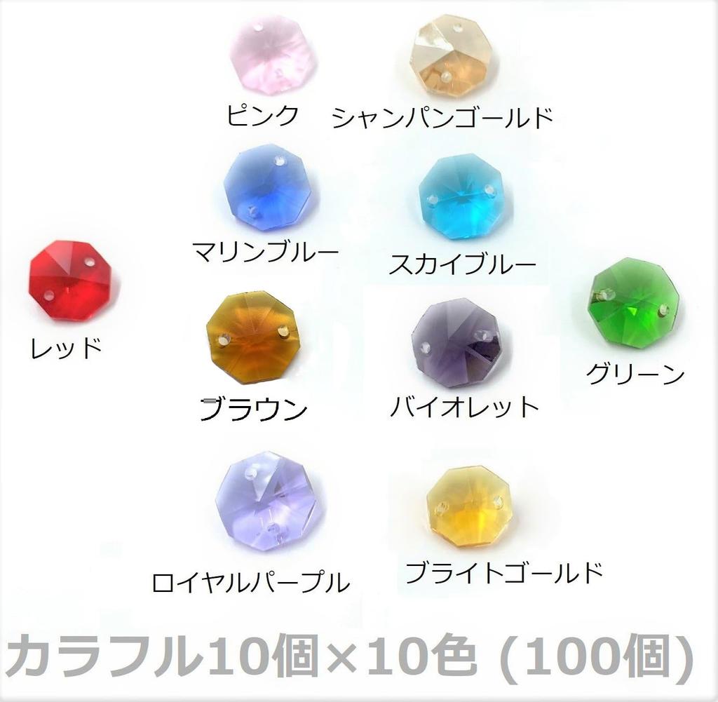 Himmelsfärd Åttkantiga Pärlor, 14mm, 2 Hål, Färgglada, 10 Färger, 100 Stycken, Solfångare, Åttkant, Delar, Material, Tillbehör, Handgjorda