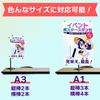 Daim Assembled Tabletop Event Poster 90cm A1 Includes Storage Perfect for Doujinshi Poster Sales and Promotions Stand, Tall, Size, Bag, Comiket,