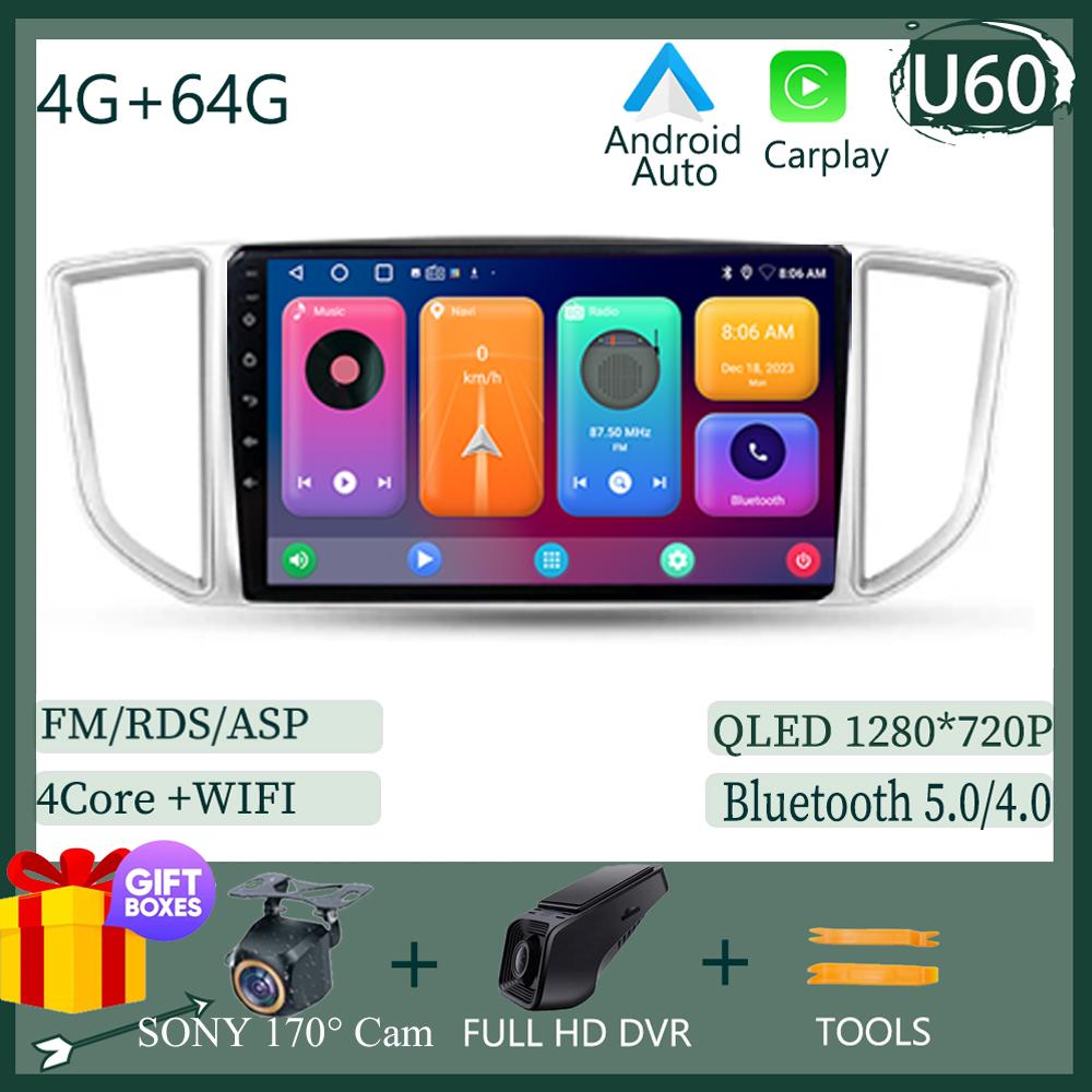 Android 14 For Dongfeng Forthing M5 2018 - 2022 Car Navigation Head Unit No 2din Auto Radio Touch Screen Stereo Multimedia BT 5G