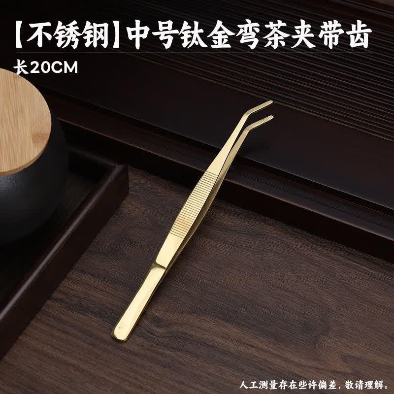 Yóuluó Gongfu Tea Ceremony Clip & Tweezer