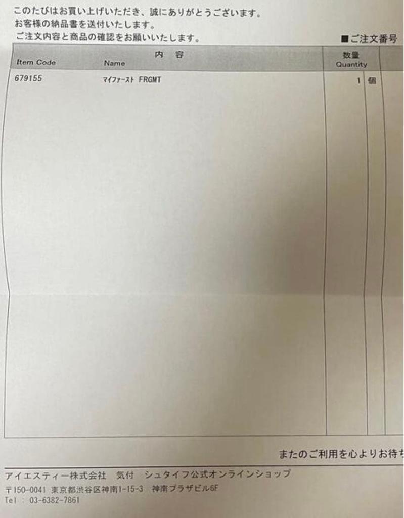 [USED] My First Fragment Steiff Fragment Teddy Bear