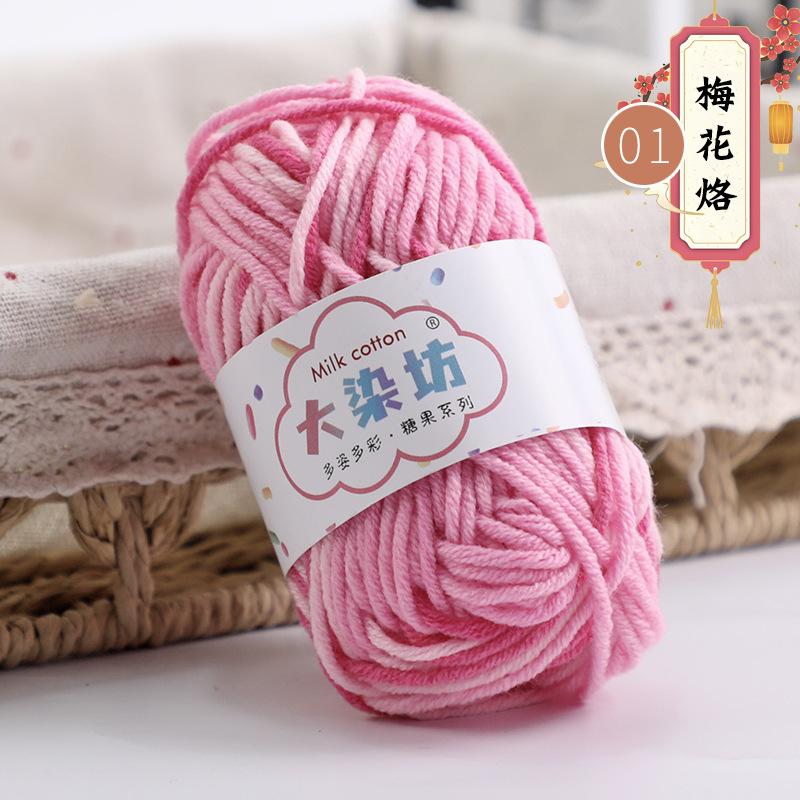 

25g 5-strand Segment-dyed Milk Cotton Thread Medium Thick Baby Children s Wool Crochet Hand-woven Scarf Baby Wool DIY Knitting