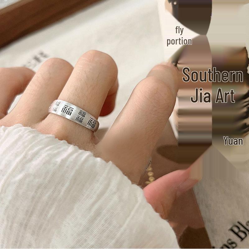 Xiangxu Retro Fu Character Sterling Silver Index Finger Ring – Frosted Chinese Style for Men and Women