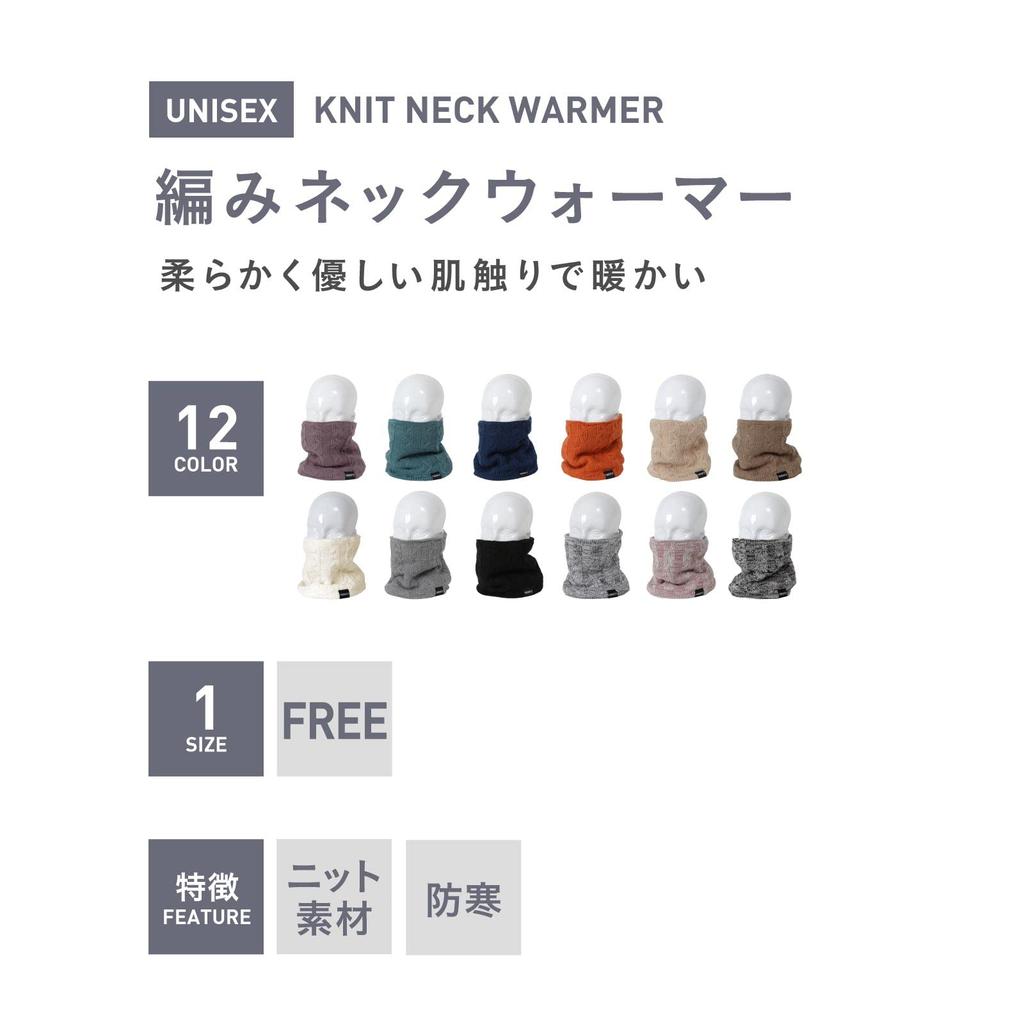 PONTAPES Knit Neck Warmer with Fleece Moku for Cold Weather and More PONNN-117N Lining, Gray, Skiing, Snowboarding,