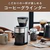 Koizumi Coffee Grinder Electric Coffee Mill Conical Silver KKM-0400/S