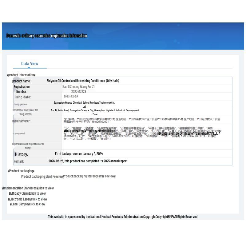 Seeyoung Sapindus Oil Control Refreshing Conditioner