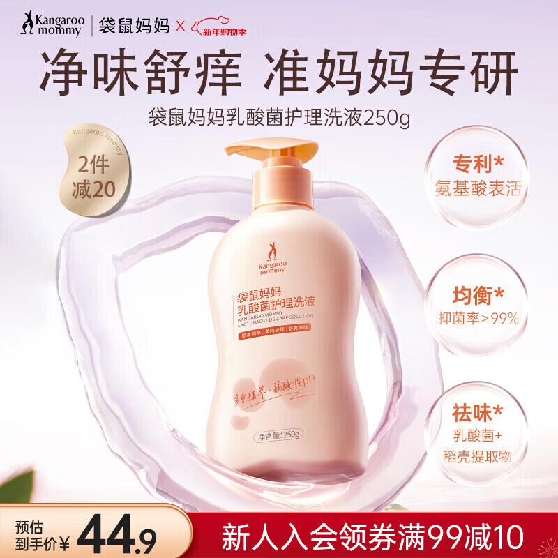 Kangaroo Mommy Private Parts Cleansing Liquid