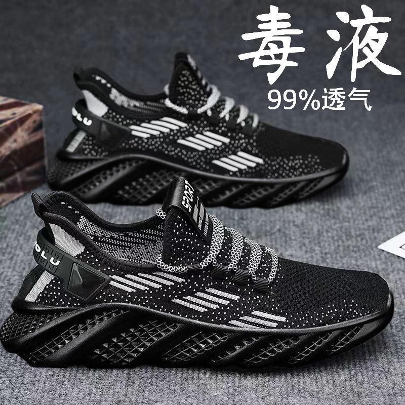 

Летние новые мужские дышащие сетчатые кроссовки с отверстиями, легкие, трендовые, персонализированные, прямые продажи с фабрики 44