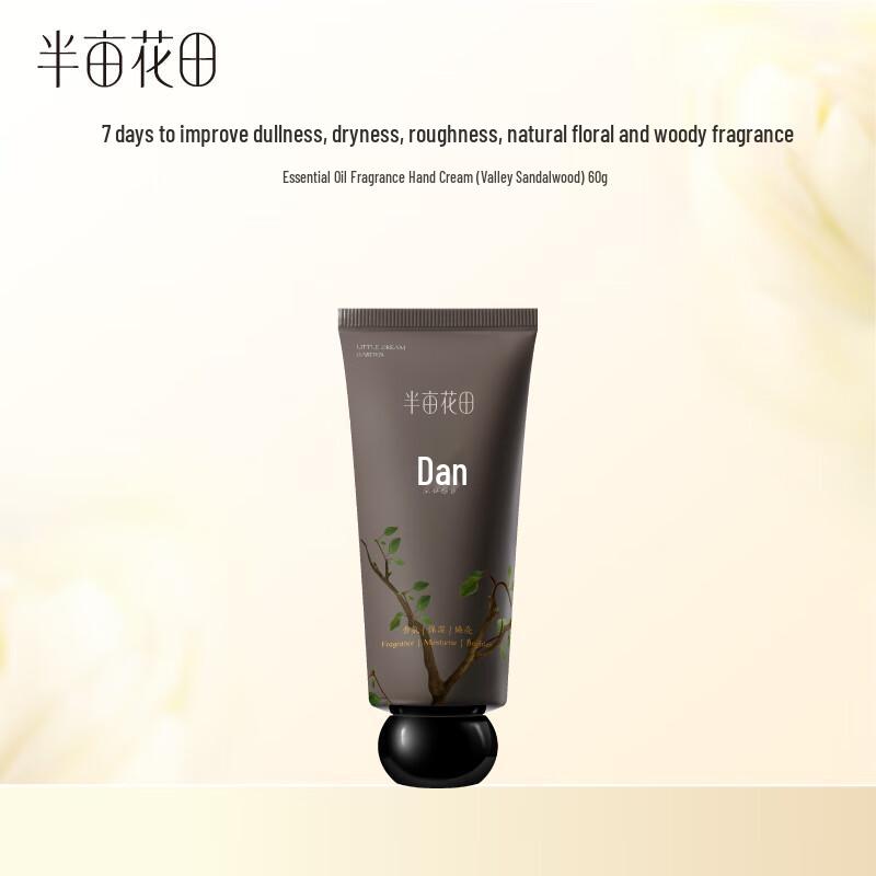 

Ban Mu Hua Tian Dilraba Endorsed Fragrance Hand Cream