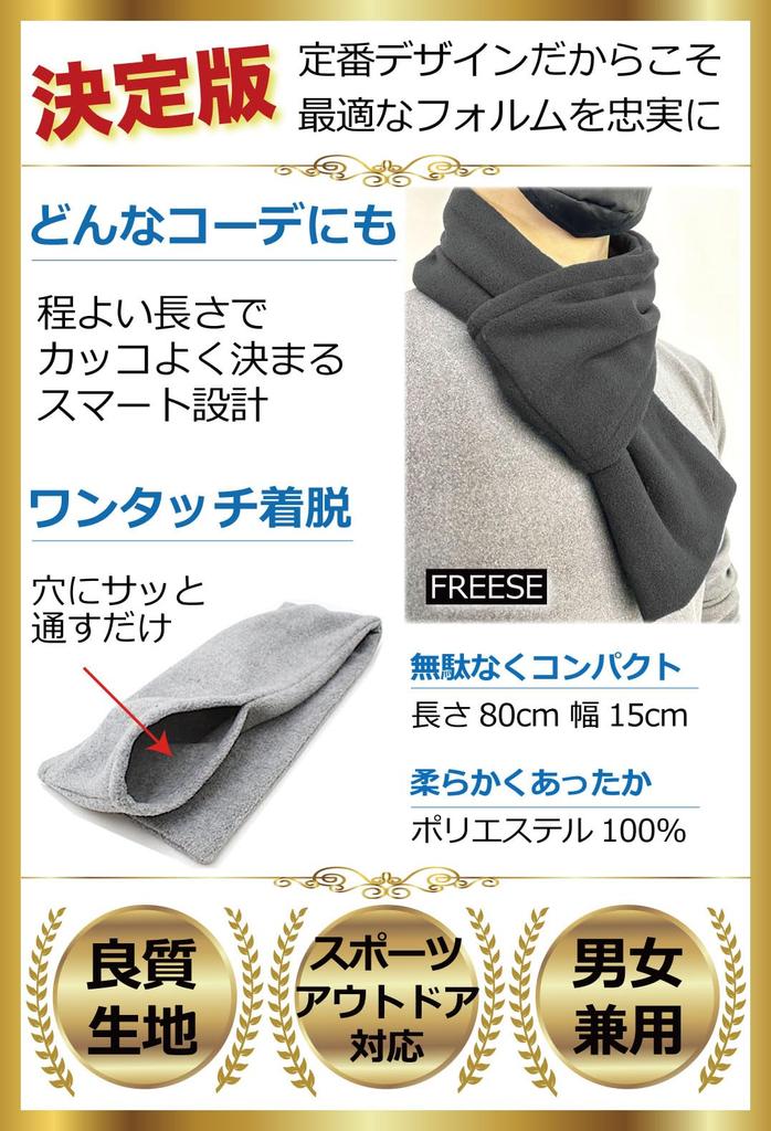 Warm Microfiber Compact and Perfect for Outdoor and Fishing Type Free [FREESE] Men's Scarf, Warm, Activities, Sports, Hiking, (Black - 2, Size)