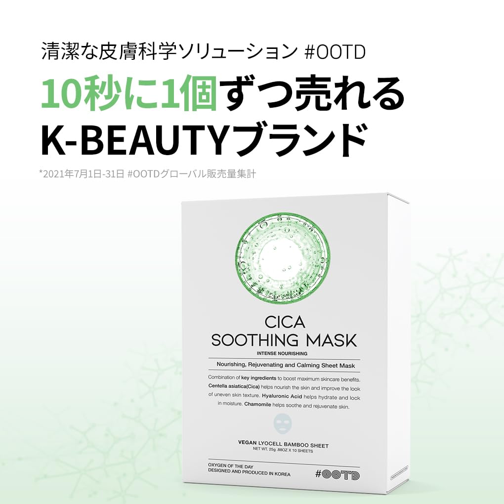 CICA Moist Mask Pack Individually of Contains Centella Asiatica Extract and Can Be Used Daily Even On Sensitive Skin When You Are Concerned About Acne