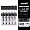 Neuer Japan UNI Kleiner Dicker Kern Gelstift UMN-SF Sommer-Limitierte Dicke Schwarze Uniball One Niedriger Schwerpunkt Uniball Signaturstift