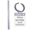 Cuttable Plastic 30 Hole Loose Leaf Binding Ring For A4 Book Binding