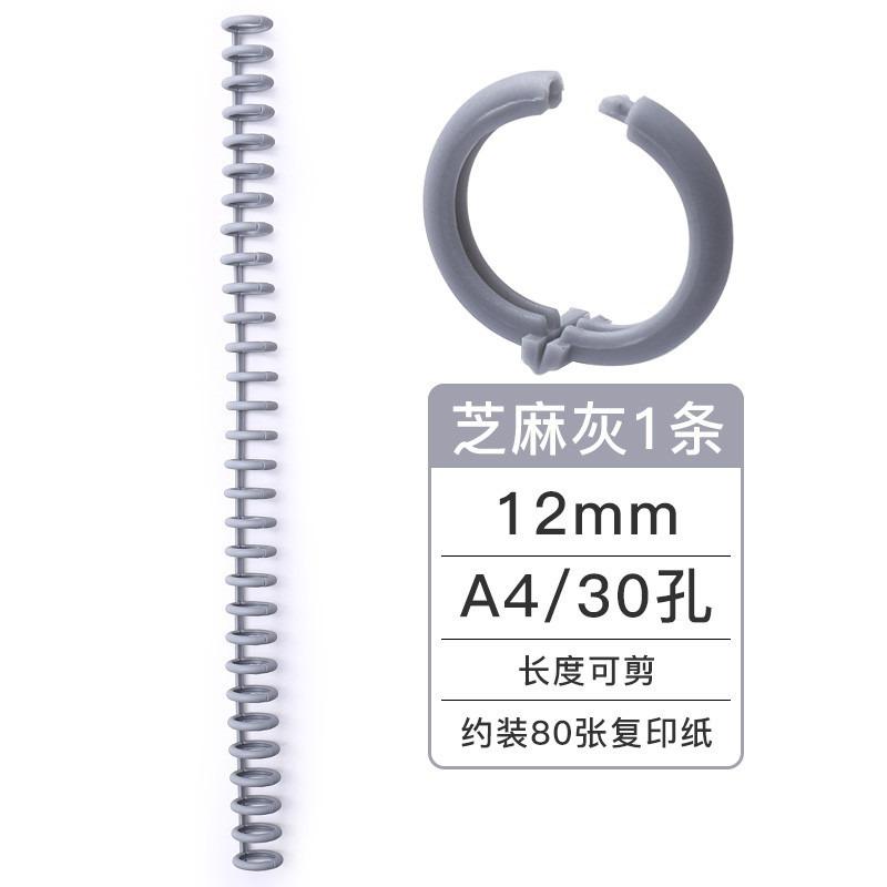 Cuttable Plastic 30 Hole Loose Leaf Binding Ring For A4 Book Binding