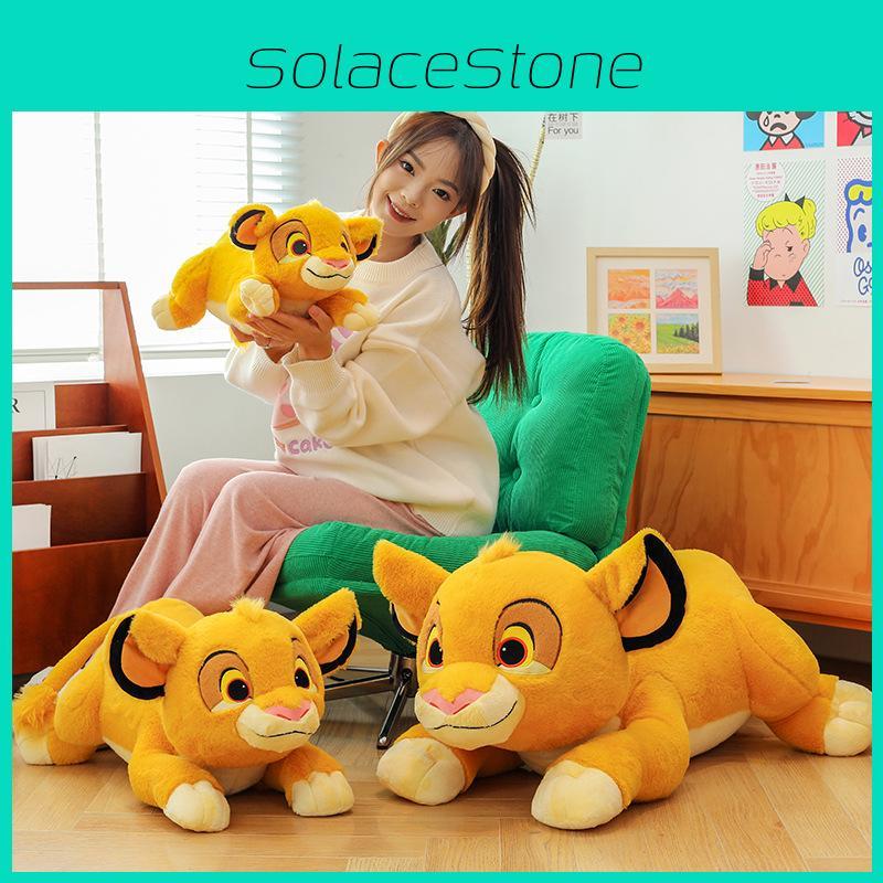 The King Lion Simba Plush Toy Lion Stuffed Doll Cartoon Animal Room Decoration