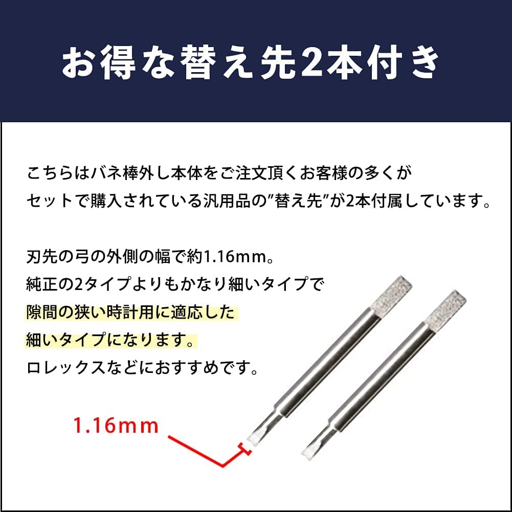 Bergeon Watch Strap Replacement Tool, Double-Gripping Spring Bar Remover, Set of 2 Universal Tips, BE6825-PF, Officially Imported