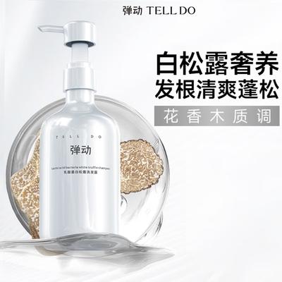 Lactic Acid Bacteria White Truffle Oil-Control Shampoo